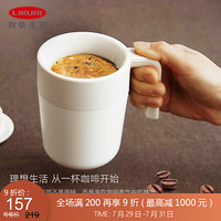 利快 日式滤压咖啡杯茶杯日本进口Kinto马克杯水杯过滤茶叶咖啡 白色