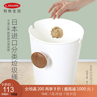 利快 分类垃圾桶日本进口Waybe厨房卫生间客厅干湿垃圾桶纸篓分类垃圾箱 白色10L