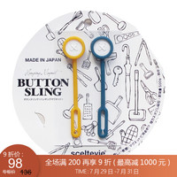 利快 磁力挂钩2付装日本进口Sceltevie创意吸盘杂物包包挂钩 黄/蓝