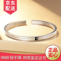 9999纯银手镯女时尚字母手环韩版个性情侣银首饰开口实心银镯子送女友礼物 挚爱一生银手镯约20克【配送证书】