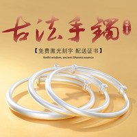 古法银手镯女9999纯银网红款传承简约银首饰品生日礼物送女友纯银手环足银镯子 【升级款】9999古法推拉手镯约20克