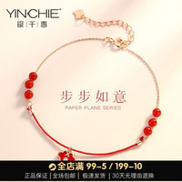 银千惠 YINCHIEs925纯银脚链女镶施华洛世奇锆细红绳足链如意古风复古网红森系2020新款 步步如意脚链（施华洛世奇锆）