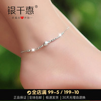 【免费刻字】银千惠 YINCHIE 925纯银脚链女款 学生韩版时尚饰品小丑鱼女生银饰品情人节礼物送女友 小丑鱼+延长链+证书