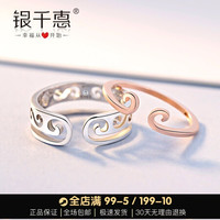 银千惠 YINCHIE至尊宝紧箍咒纯银戒指女男对戒925情侣一对网红大话西游开口戒二合一爱你一万年 紧箍咒一对