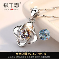 银千惠 YINCHIE四叶草s999纯银项链女吊坠镶施华洛世奇锆锁骨链女款银饰品学生韩版生日新年情人节礼物送女友 镶施华洛世奇锆+瓜子链40+5.5可调节
