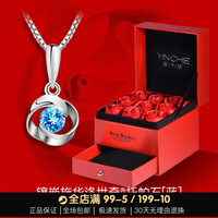 银千惠 YINCHIES999项链女纯银吊坠女款镶施华洛世奇锆锁骨链学生网红情侣银饰时尚饰品简约个性情人节礼物送女友 镶嵌施华洛世奇锆（托帕石）+天长地久礼盒+盒仔链