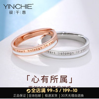 银千惠 YINCHIE999纯银情侣戒指一对女男对戒款结婚礼物纪念 个性刻字生日礼物送女友 心有所属戒指(白金色)