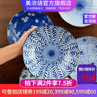 美浓烧 Mino Yaki)美浓烧 装菜盘子 家用创意日式饺子盘 8英寸早餐水果盘 五个一套装