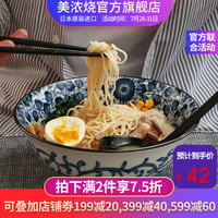 美浓烧 Mino Yaki) 美浓烧日本进口复古汤碗大号家用陶瓷餐具面碗沙拉碗 蓝华