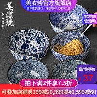 美浓烧 Mino Yaki） 美浓烧日式和风饭碗汤碗拉面碗大号家用复古碗盘碟子餐具陶瓷盘子 6.0英寸菊华15.6CM*8.3CM