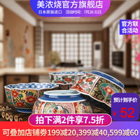 美浓烧 Mino Yaki) 美浓烧有田窑釉下彩日式餐具陶瓷碗拉面碗汤碗复古彩色碗礼品寿碗 金彩腊梅报春纹