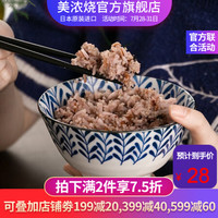 美浓烧(Mino Yaki) 日本进口 古染釉下彩复古5英寸饭碗家用陶瓷饭碗 春樱秋叶纹(单个)