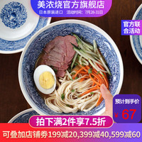美浓烧 Mino Yaki) 美浓烧日本进口陶瓷碗 拉面碗 日式古伊万里时尚面碗 堂华面碗