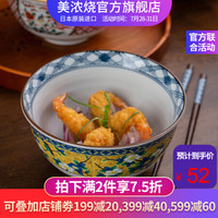 美浓烧(Mino Yaki) 日本进口 面馆专用 商用重庆小面碗 家用大号吃面碗 夜明珠