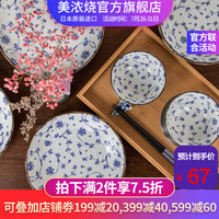 美浓烧 Mino Yaki) 日式进口餐具陶瓷碗面碗吃饭碗汤碗碟盘子家用碗 8.3英寸汤碗【21.5CM