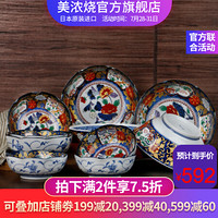 美浓烧（Mino Yaki）日本美浓烧陶瓷餐具家庭用盘子碗套装4人日式宫廷风彩瓷碟子礼盒 牡丹纹手工彩瓷10头装