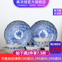 美浓烧 Mino Yaki) 日本原装进口 美浓烧陶瓷碗碟餐具套装 花祥瑞8头套装