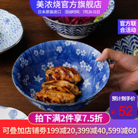 美浓烧 Mino Yaki）日本进口拉面碗日式高脚汤碗青花瓷水果沙拉碗复古意粉拌面碗家用大碗 春樱秋叶纹