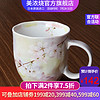 美浓烧 Mino Yaki）日式进口马克杯家用喝水杯牛奶杯办公室杯子清新简约樱花杯 粉色樱花