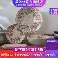 美浓烧 日本原装进口碗碟盘日式餐具手绘玫瑰花纹碗碟餐具 汤碗