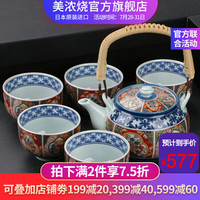 美浓烧 Mino Yaki) 美浓烧日本古伊万里茶道套装家用功夫茶日式茶具套装一壶五杯 探春令一壶五杯礼盒套装