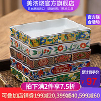 美浓烧 日本进口盘子陶瓷餐盘寿司盘古伊万里宫廷风高颜值彩瓷盘 染锦古伊