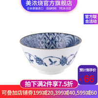 美浓烧 Mino Yaki） 美浓烧日本原装进口日式家用陶瓷米饭面小碗餐具和风青花瓷碗套装 唐草-花祥瑞小饭碗