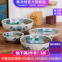 美浓烧 日本进口陶瓷碗单个饭碗南瓜碗餐具礼品碗套装礼盒装碗家用陶瓷碗碟套装家用 7.5英寸盘
