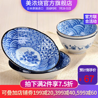 美浓烧 Mino Yaki) 陶瓷碗饭碗 日式餐具陶瓷盘子 日本进口碗套装 HS-3 中盘