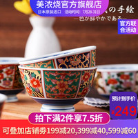 美浓烧 有田窑陶瓷碗套装日本手工古伊万里彩瓷五入礼盒 轻奢送礼五入礼盒