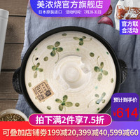 美浓烧日本进口日式和风万古窑土锅砂锅火锅煲汤熬粥锅寿喜锅 四叶草8号土锅 八号四叶草