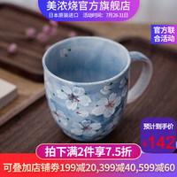 美浓烧 日本进口手绘樱花马克杯陶瓷杯日式简约茶杯杯子 手绘樱花纹