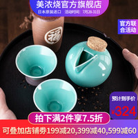 美浓烧(Mino Yaki)日本进口酒具一壶两杯釉下彩家用清酒冷酒器