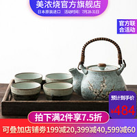 美浓烧茶具一壶四杯花茶茶具 日本进口家用功夫茶套装 早春一壶四杯套装