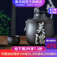 美浓烧陶瓷温酒器 日本原装进口白酒酒具送礼佳品 两壶两杯套装 4件