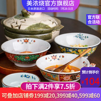 美浓烧 Mino Yaki) 日本进口陶瓷 日式汤碗 大号 家用大碗 汤碗 面碗 降红