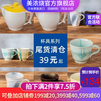 美浓烧(Mino Yaki) 年末清仓-精品杯壶系列-美浓烧日本进口陶瓷水杯咖啡杯 速食壶(粉色)