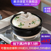 美浓烧 Mino Yaki） 日本进口土锅 万古烧陶土锅 明火两用1-2人小号土锅 IH四叶草6号土锅