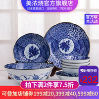 美浓烧 Mino Yaki) 日本陶瓷餐具 碗碟套装 家用简约盘子碗组合中日式碗碗盘 瑞华8头