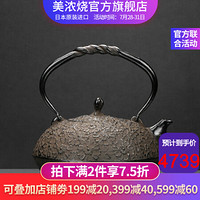 美浓烧(Mino Yaki) 美浓烧樱之华系列铁壶 日本南部宝铁煮水器烧水壶 樱之华系列1.8L南部铁瓶煮水器
