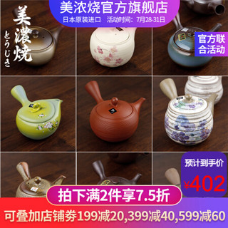 美浓烧 日本进口手工茶壶组合 急须和风家用功夫茶壶茶具套装 南蛮福形灰釉急须