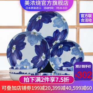 美浓烧 日本进口陶瓷 日式家用蓝染花山盘子 碗盘碟套装 简约中日式碗组合 蓝染花山碗盘8头 8件