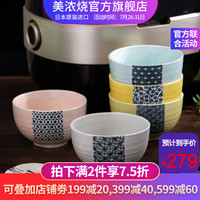 美浓烧(Mino Yaki)日本进口碗马卡龙纹样碗5头套装