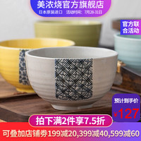 美浓烧 日本原装进口 陶瓷碗 马卡龙纹样饭碗 七宝纹