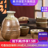 美浓烧 日本进口酒具 酒壶日式釉变白酒清酒分酒器 一壶四杯酒具礼盒 伊贺 5件