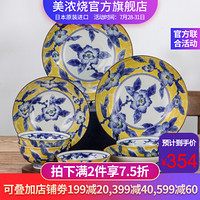美浓烧 日本进口陶瓷 日式碗餐具套装 家用碗套装 黄彩牡丹纹碗盘碟组合8头 黄彩牡丹纹碗碟八头 8件