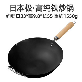 美浓烧（Mino Yaki）日本极铁锅原装进口 高纯铁无涂层炒锅33cm