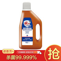 雕牌衣物家居多用途消毒液家用温和高效洗衣杀菌99.999%正品 1L大容量