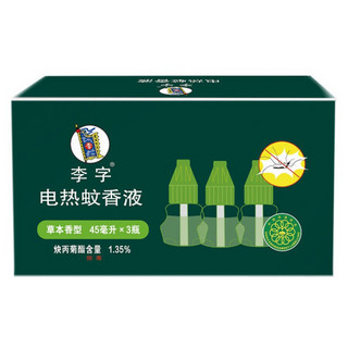 李字电热蚊香液(草本香型)45ml*3瓶有效驱蚊家庭装