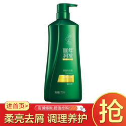 100 years of RT Mart 100年润发 水润丝滑/强韧养发洗发水 750ml多规格550ml 750ML柔亮去屑洗发露